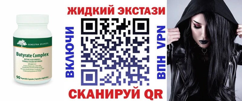 Бутират GHB  Мураши 
