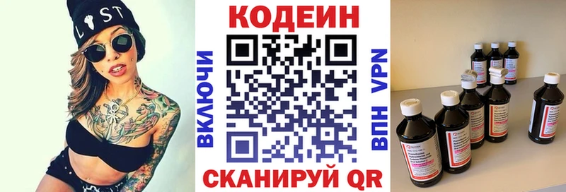 купить наркотик мега ССЫЛКА Codein напиток Lean (лин) Мураши
