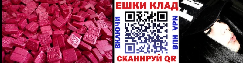 ОМГ ОМГ ССЫЛКА Мураши Ecstasy диски