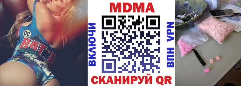 MDMA кристаллы где можно купить Мураши