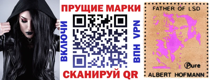 Марки 25I-NBOMe 1,5мг  Мураши 
